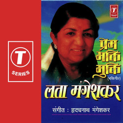 Unknown Prem Bhakti Mukti
