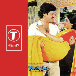 Unknown Prem Jal