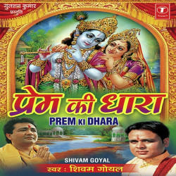 Unknown Prem Ki Dhara