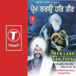 Unknown Prem Lago Har Teer (Vol 48)