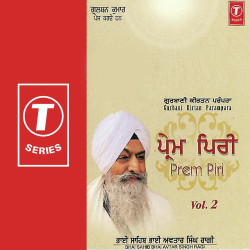 Unknown Prem Piri (Vol 2)