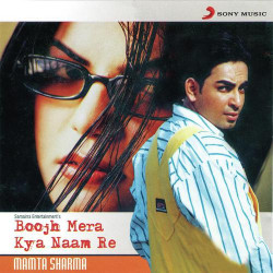 Unknown Boojh Mera Kya Naam Re