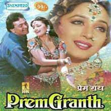 Unknown Premgranth