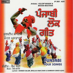 Unknown Punjabi Folk Songs