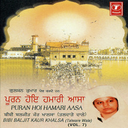 Unknown Puran Hoi Hamari Aasa (Vol 7)