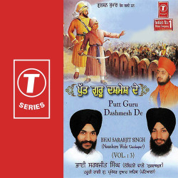 Unknown Putt Guru Dashmesh De (Vol 3)