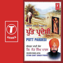 Unknown Putt Pardesi