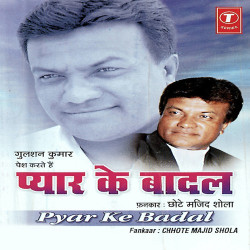 Unknown Pyar Ke Badal