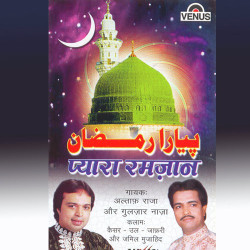 Unknown Pyara Ramzan