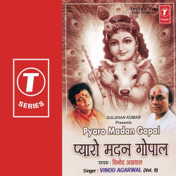 shri krishna bhajan by vinod agarwal mp3 download