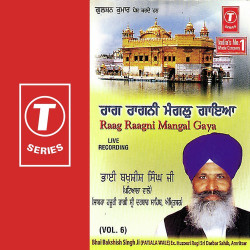 Unknown Raag Raagni Mangal Gaya (Vol 6)