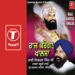 Unknown Raaj Karega Khalsa (Vol 6)