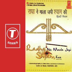 Unknown Radha Ne Maala Japi Shyam Ki