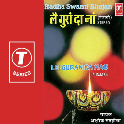Unknown Radha Swami Bhajan-Lei Guran Da Nau