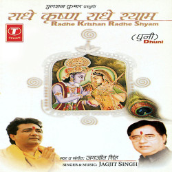 Unknown Radhe-Krishan Radhe Shyam
