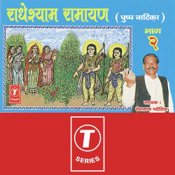 Unknown Radheshyam Ramayan (Vol 2)