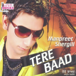 Unknown Tere Baad