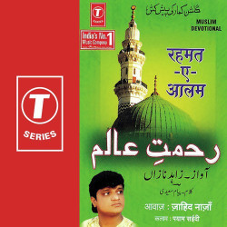 Unknown Rahmat-E-Aalam