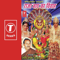 Unknown Raja Baagh Ka Vivaah