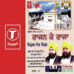 Unknown Rajan Ke Raja (Vol 1)