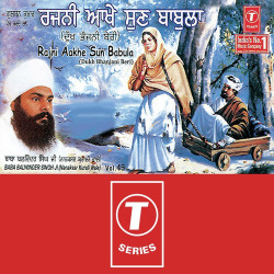 Unknown Rajni Aakhe Sun Babula (Vol 45)