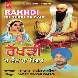 Unknown Rakhdi Ch Bhain Da Pyar