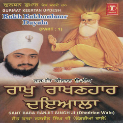 Unknown Rakho Rakhanhaar Dayala (Part 1)