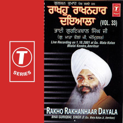 Unknown Rakho Rakhanhaar Dayala (Vol 33)