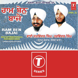 Unknown Ram Ben Bajai (Vol 2)