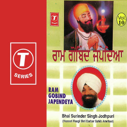Unknown Ram Gobind Japendeya (Vol 10)