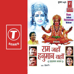 Unknown Ram Jahan Hanuman Vahan