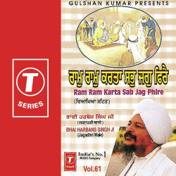 Unknown Ram Ram Karta Sab Jag Phire (Vol 61)