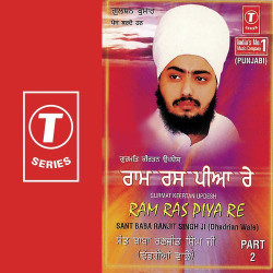 Unknown Ram Ras Piya Re (Part 2)