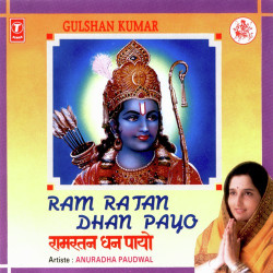 Unknown Ram Ratan Dhan Paayo