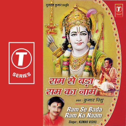 Unknown Ram Se Bada Ram Ka Naam