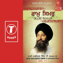 Unknown Ram Simar (Vol 71)