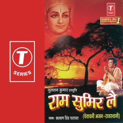 Unknown Ram Sumir Lai