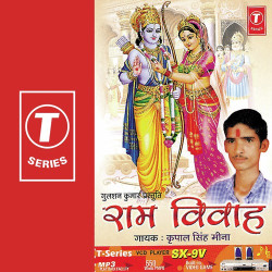 Unknown Ram Vivah