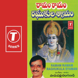 Unknown Ramam Ramam Raghukula Syamam