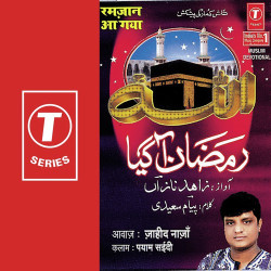 Unknown Ramzan Aa Gaya