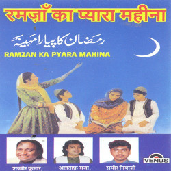 Unknown Ramzan Ka Pyara Mahina
