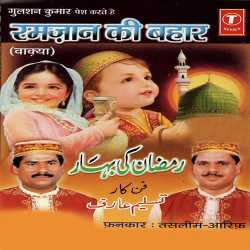 Unknown Ramzan Ki Bahar