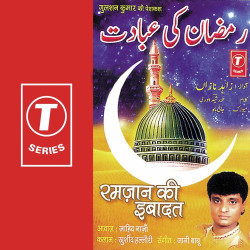 Unknown Ramzan Ki Ibadat