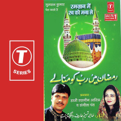 Unknown Ramzan Mein Rabb Ko Mana Le