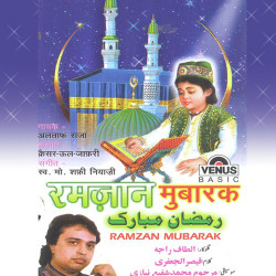 Unknown Ramzan Mubarak