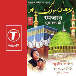 Unknown Ramzan Mubarak Ho