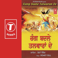 Unknown Rang Badle Talwaran De (Vol 10)