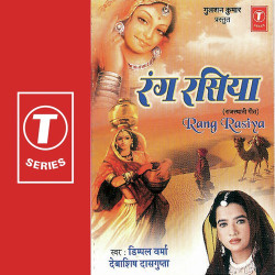 Unknown Rang Rasiya