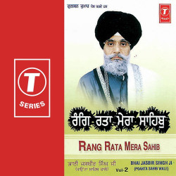 Unknown Rang Rata Mera Sahib (Vol 2)