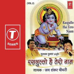 Unknown Rasgullo Hai Tero Naam